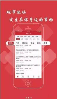 天门新闻今日头条爆料,独家爆料，揭秘今日头条热点事件背后的真相